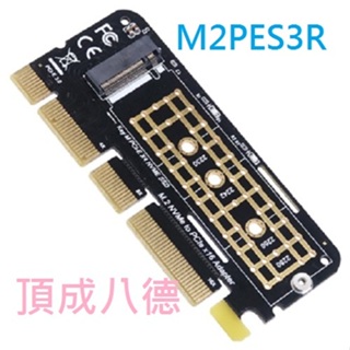 伽利略 M.2 NVMe to PCI-E 16X 轉接卡(M2PES3R)