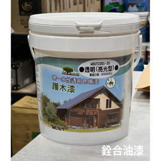 [新竹銓合油漆](免運)德一 水性護木漆 室內外專用 綠建材 南方松 木屋用 防黴 抗菌(5加侖)