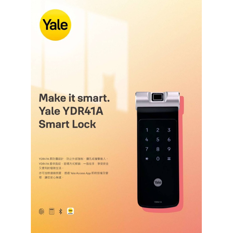 Yale 電子鎖 41A 橫拉門專用 台灣原廠公司貨含安裝