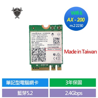 「含稅」 Intel AX200 AC AX Wifi 6 無線網卡 WiFi 網卡 台灣製