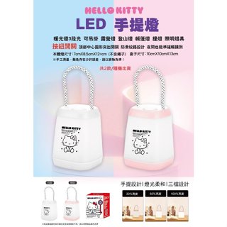 ♥小玫瑰日本精品♥ HelloKitty LED手提夜燈 造型桌燈 隨機出貨 ~ 3