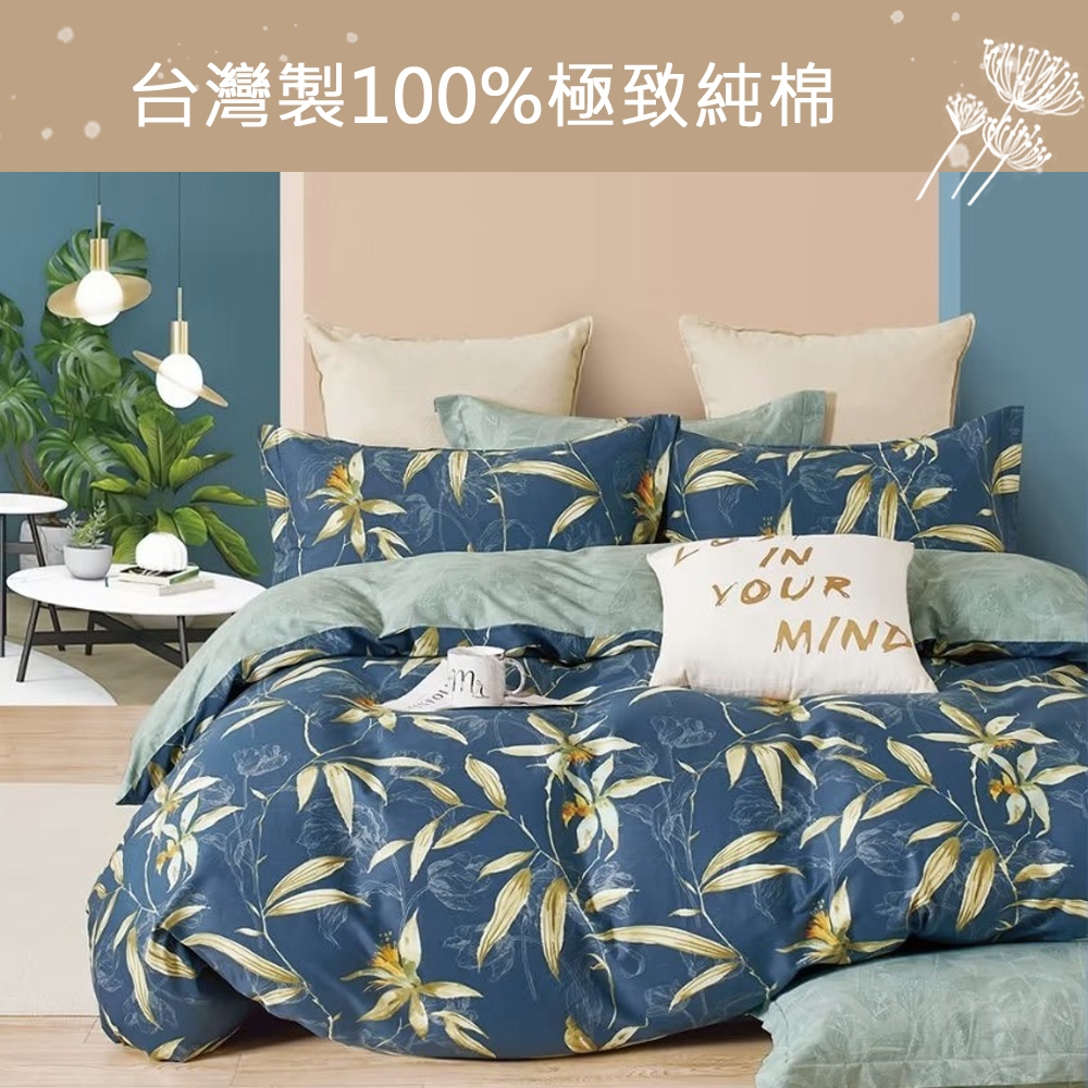 【eyah】100%天然極致純棉/床包組/枕頭套 (單人/雙人/加大)台灣製「多款任選」A版單面設計