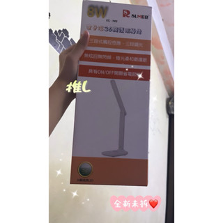sumer 檯燈 °ʚ♡ɞ° 折疊式雙色溫護眼檯燈 多段式檯燈💡