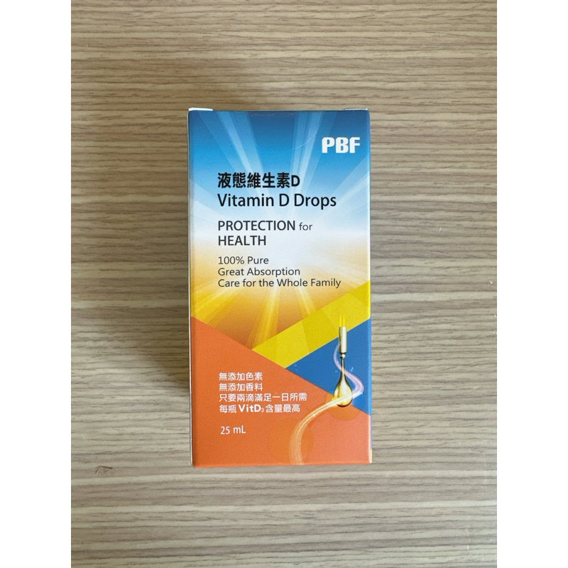 ［全新］PBF寶齡富錦生技 液體維生素D 滴劑 (25ml/盒) 高濃度 維他命D3 高劑量 維生素D3