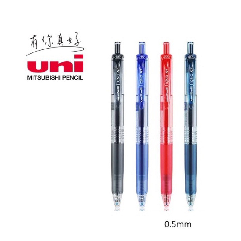 🌟自強文具🌟uni三菱 uni-ball figno RT 0.5mm UMN-105自動鋼珠筆/替芯UMR-85E鋼珠
