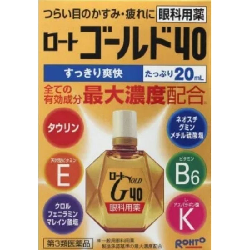 🎉🎉 日本原裝 樂敦 ROHTO Gold40 20ml / 參天FX V 12ml