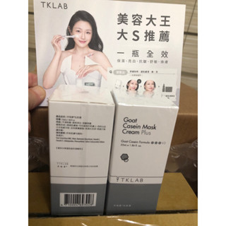 TKLAB 羊珞素生肌蜜 55ml 全新大S推薦