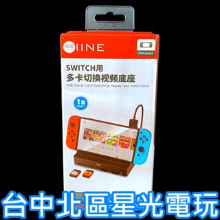 NS周邊 良值 L924 多卡切換底座 遊戲卡讀卡器 輕便式 TV轉接器【臺中星光電玩】