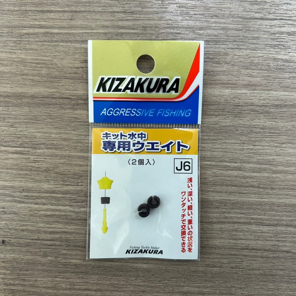 🔥【台南平昇釣具】🔥KIZAKURA 水中浮標座 2入 線檔 潮受 卡拉棒 全新品