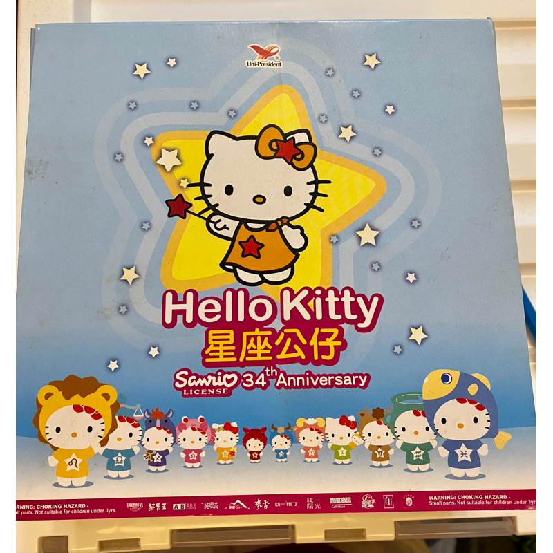 Hello Kitty 星座公仔（一組）含運