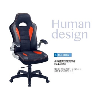 【名佳利傢俱生活館】保時捷獨立筒賽車椅(黑紅色) 上掀扶手+油壓升降+後傾仰+雙色混搭 辦公椅 電競椅 桃園區免運費