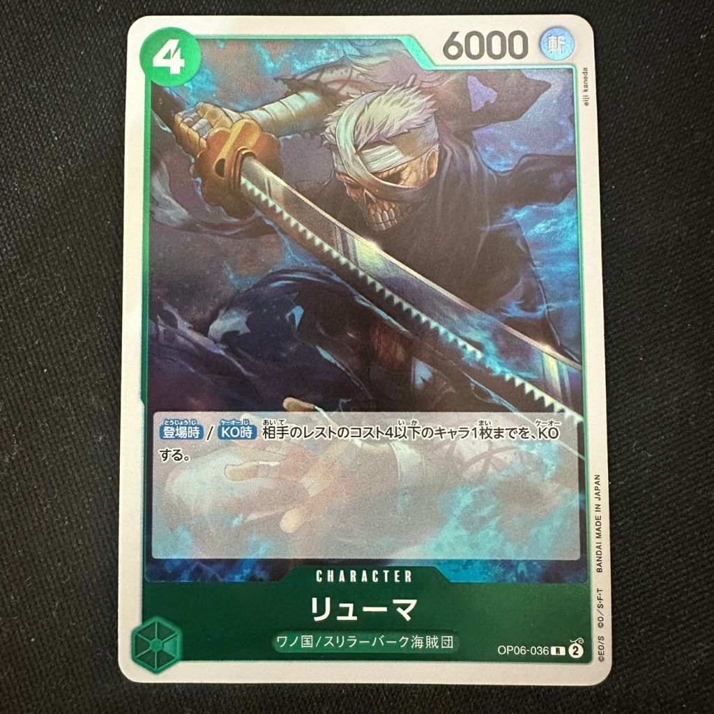 (C) OPCG TCG 海賊王 航海王 OP06-036 R 龍馬