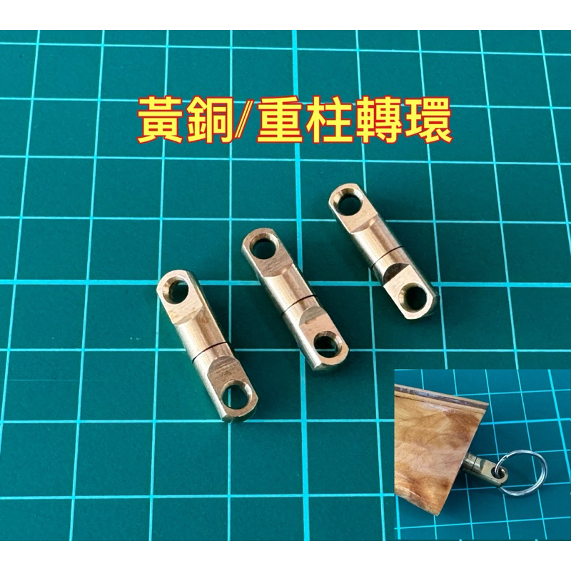 《一朗釣具》黃銅/重柱轉環 手撈網DIY！