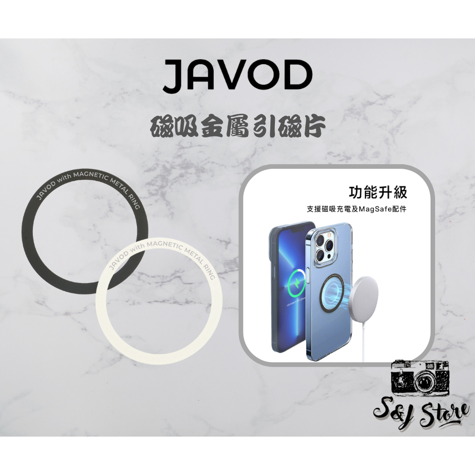 JAVOD | 磁吸金屬引磁片 MagSafe擴充磁吸 iPhone強力引磁環