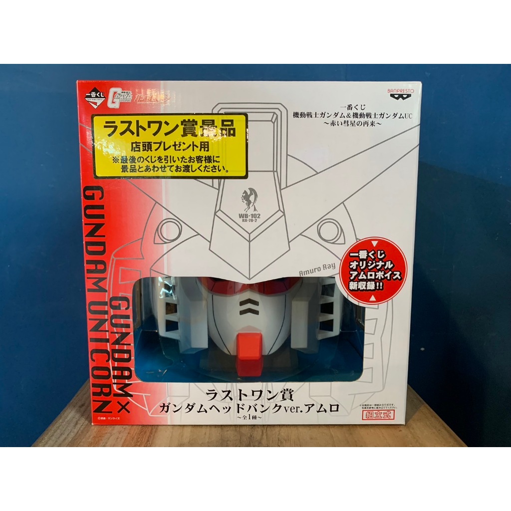 眼鏡社 一番賞 機動戰士 GUNDAM 鋼彈 RX-78-2 初鋼 頭像存錢筒 最後賞景品 店頭禮物用