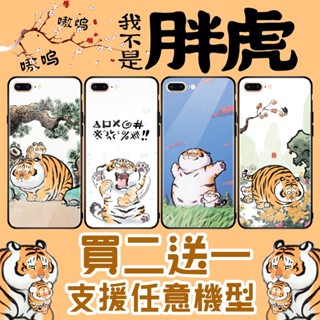 猛虎下山手機殼 適用全品牌 iPhone OPPO 三星 vivo Google ASUS HTC 小米 LG Sony