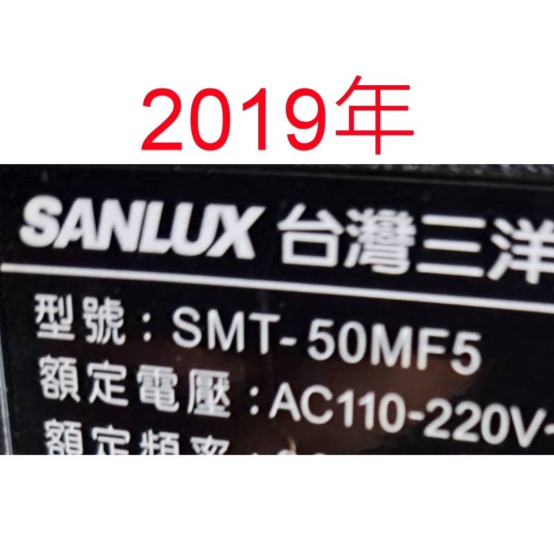 【尚敏】全新訂製 三洋 SMT-50MF5  LED電視燈條 直接安裝 (保固三個月)