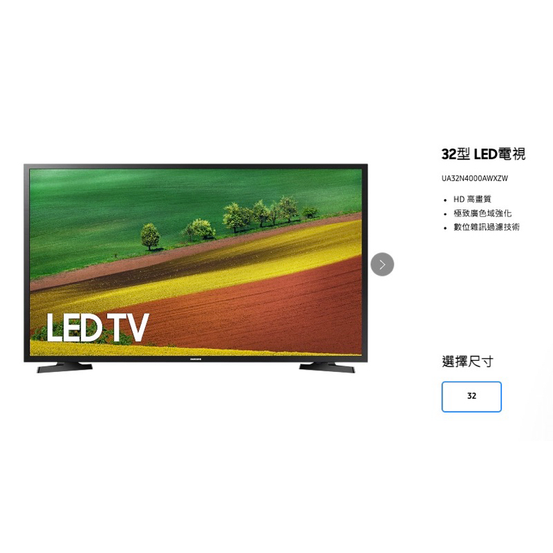 SAMSUNG 三星 32型LED電視UA32N4000AWXZW