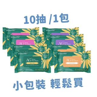 【喜花貓】天然密碼 銀離子 NurturePRO 寵物濕紙巾 10抽 原味無香/蘆薈/爽身粉/薰衣草 輕鬆抽取 方