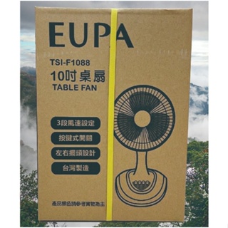EUPA 10吋 機械式 桌扇 立扇 TSI-F1088