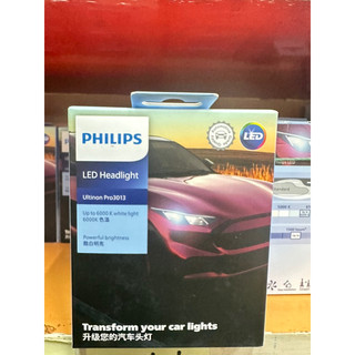 PHILIPS 3013 20w 6000K LED H7 20w 保固一年 2023 11月最新版 有現貨 台灣出貨