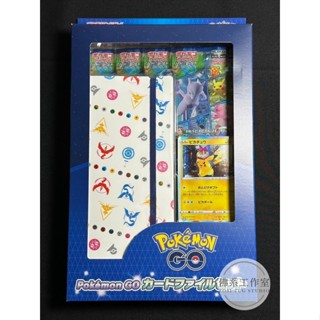 萬卡坊 / 寶可夢 PTCG 日文版 日版 Pokemon GO 禮物皮卡丘 卡包 卡本 禮盒 掛卡禮盒