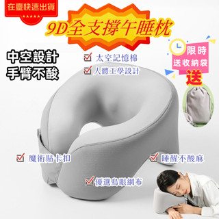 【限時促銷】多功能午睡枕 趴趴枕 靠枕 午休枕 記憶眠枕 趴睡枕 辦公室 學校 午睡神器 慢回彈記憶棉芯 同事禮物