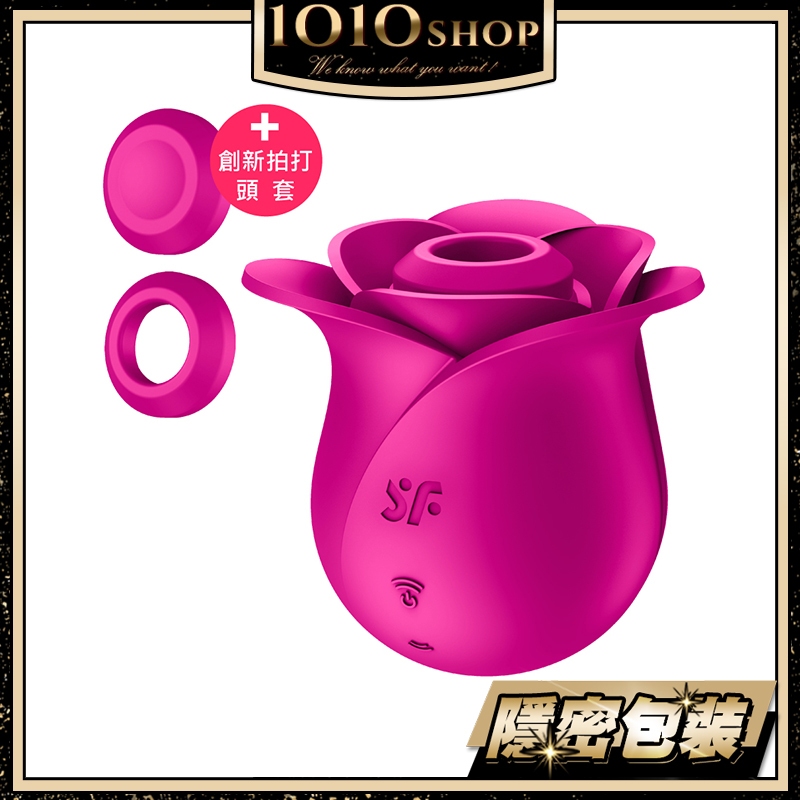 德國 Satisfyer SF Pro 2 Modern Blossom 玫瑰 拍打 吸吮 愉悅器【1010SHOP】