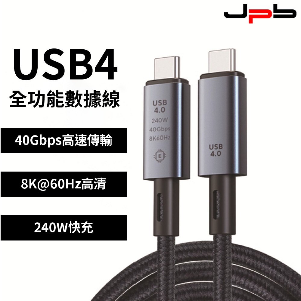 【JPB】數據線 Type-c to Type-c 240w 約1.2m UF1-cc