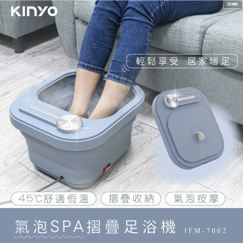 【KINYO】氣泡SPA摺疊足浴機 (IFM-7002)/泡腳機/泡腳桶/好收納
