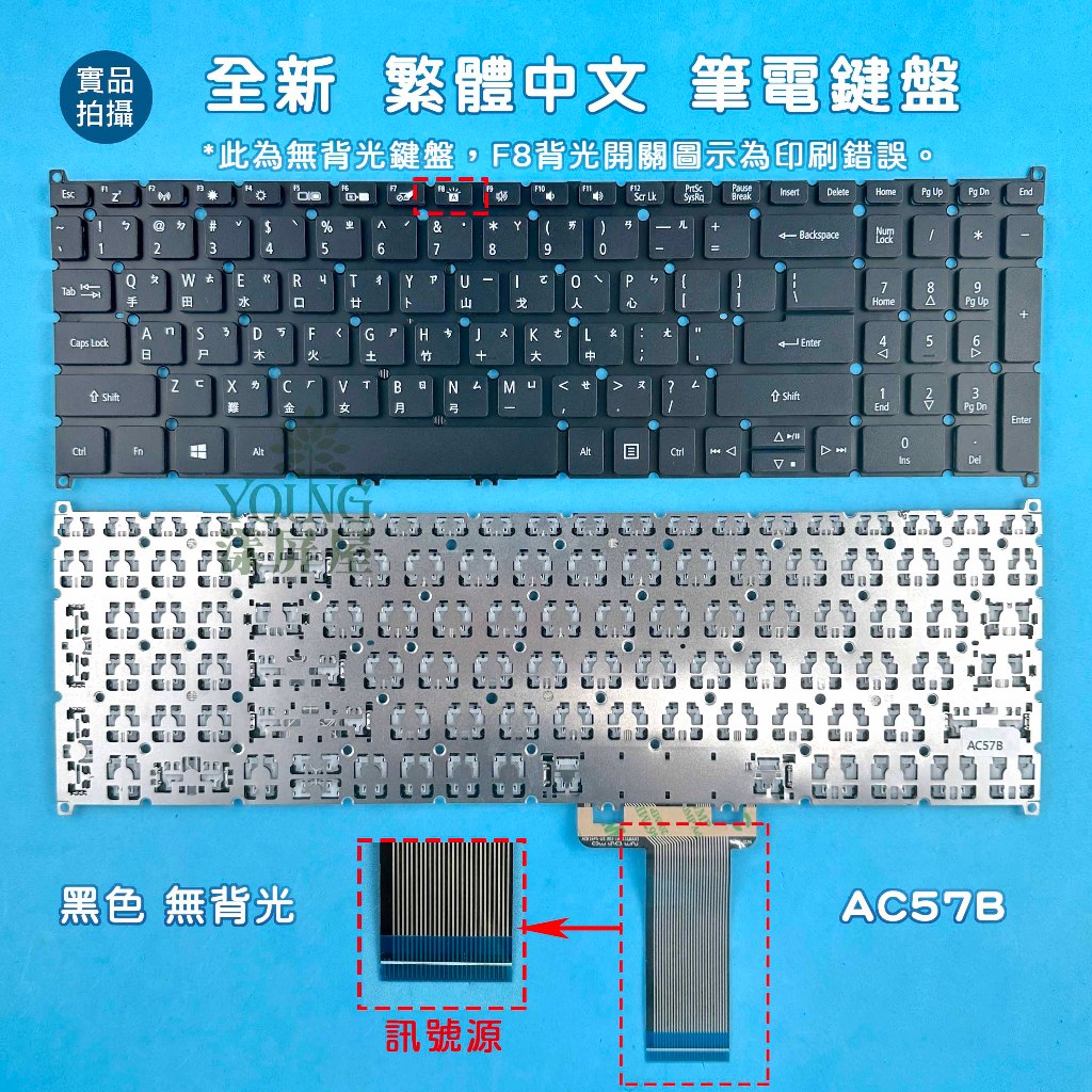 【漾屏屋】宏碁 Acer NP515-51 SP515-51N-507A SP515-51GN-54XS* 全新筆電鍵盤