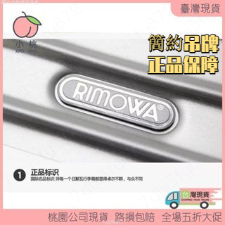 🔥限時下殺🔥日韓簡約官方RIMOWA標準金屬logo旅行箱吊牌銘牌櫃檯專用配件