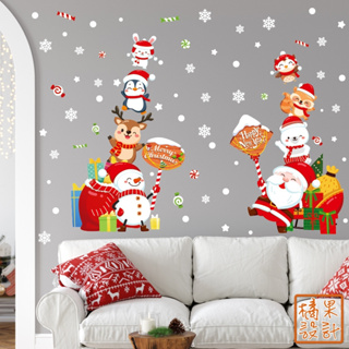 【橘果設計】歡樂聖誕耶誕 聖誕壁貼 無痕背膠 壁貼 牆貼 壁紙 DIY佈置 窗貼 佈置 櫥窗貼 台灣現貨