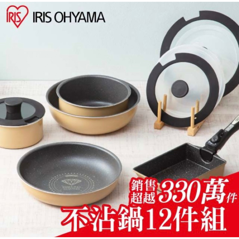 IRIS OHYAMA 鑽石塗層不沾鍋拆賣 （湯鍋、玉子燒鍋）- 橘色款 - 直火專用