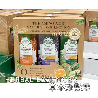 ((好市多黑五限定))2026🎀HERBAL ESSENCES SHAMPOO 草本洗髮露(400毫升3入/組)洗髮精
