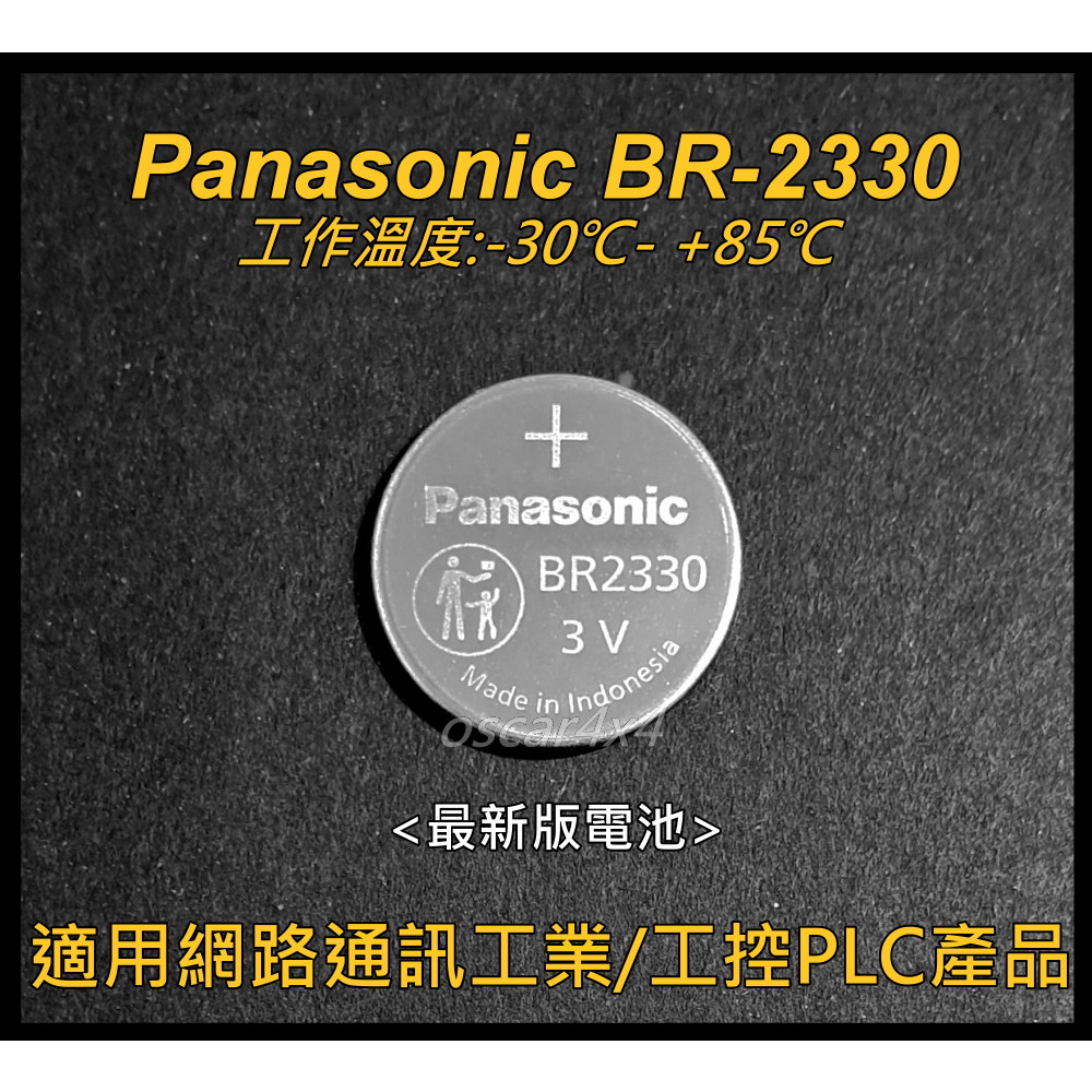 [台灣出貨]松下Panasonic BR2330 3V 一次性不可充電鈕扣電池-寬溫/高溫