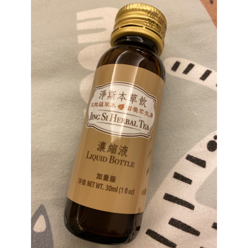 淨斯本草飲～30ml瓶裝濃縮液加量版