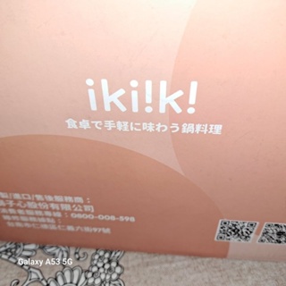 iki!k! 陶瓷蒸煮電火鍋 IK-MC3405