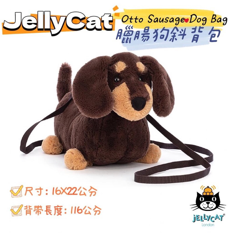 JellyCat Otto Sausage Dog Bag 臘腸狗斜背包✈️澳洲代購✈️