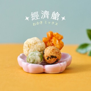 翠菓子-MIDO航空米果(經濟艙)(14gX36包)