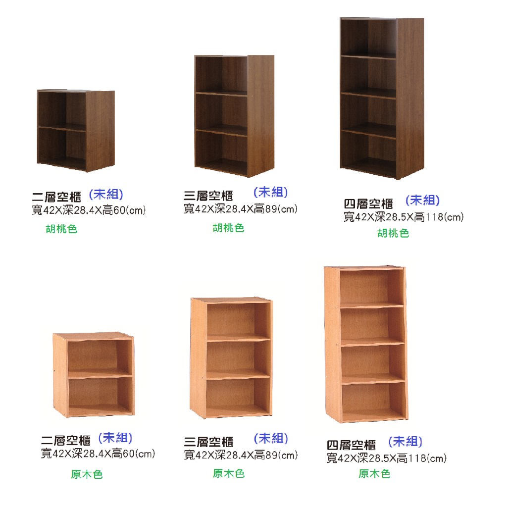 @*高雄 台南 屏東地區免運費  木製置物櫃 置物空櫃 壁櫃 簡易書櫃 簡易置物櫃 422-09