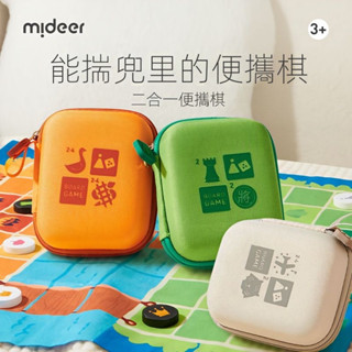【新品現貨 贈棋包】可收納便攜棋盒 兒童棋類桌遊 二合一象棋 國際象棋 飛行棋 蛇棋 可收納棋盤 迷你棋盒 隨身攜帶桌遊
