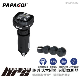 【brs光研社】PAPAGO TireSafe S22E 太陽能 胎壓偵測器 胎外式 USB 德國 英飛凌 無線