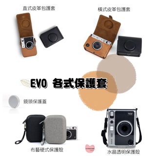 FUJIFILM MINI EVO 相機包 保護套 橫式 直式 相機保護套 保護殼