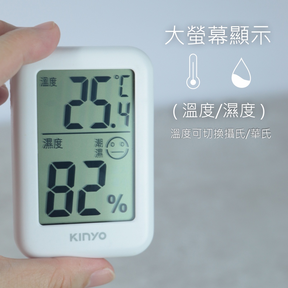 KINYO 電子式溫溼度計(TC-14) 電子溼度計 溫濕度測量器 嬰兒房溫濕計 溼度計 電子溫度計 室內家用 溫度計