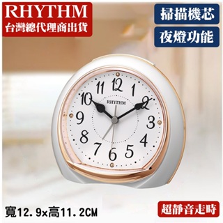 RHYTHM CLOCK 日本麗聲鐘-晨間時光現代設計多功能漸進鬧鈴鬧鐘(玫瑰金)