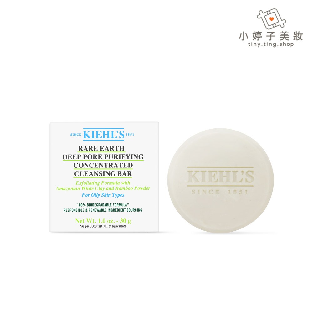 Kiehl's 契爾氏 亞馬遜緊緻毛孔控油潔面皂 30g 小婷子美妝 即期出清