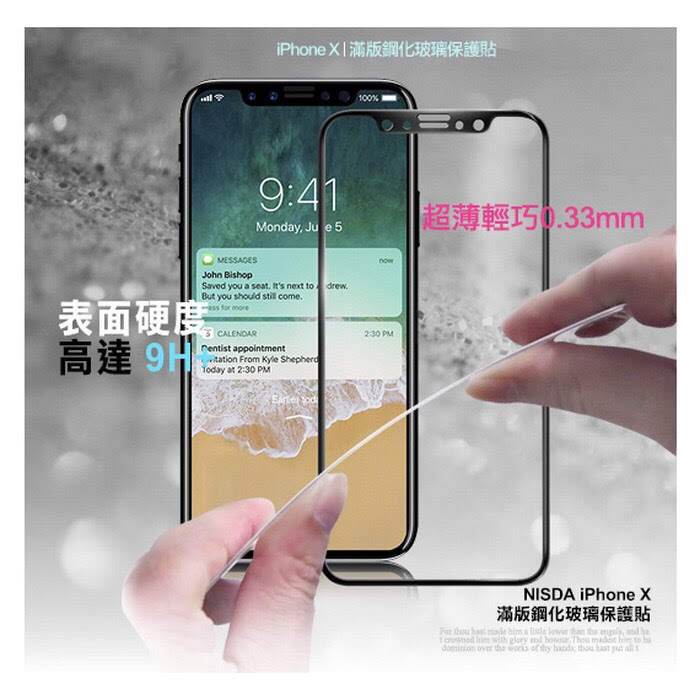 Apple iPhone + plus / 8+ plus 防窺滿版 9H鋼化玻璃貼 疏水疏油超抗刮耐 保護貼