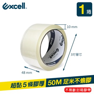 超黏｜膠厚5條｜0.05mm*48mm*50M｜超長米數｜OPP透明封箱膠帶 2吋寬 文具膠帶 水膠 特黏不易斷 現貨