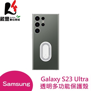 Samsung 三星Galaxy S23 Ultra S9180 原廠透明多功能背蓋 原廠保護殼